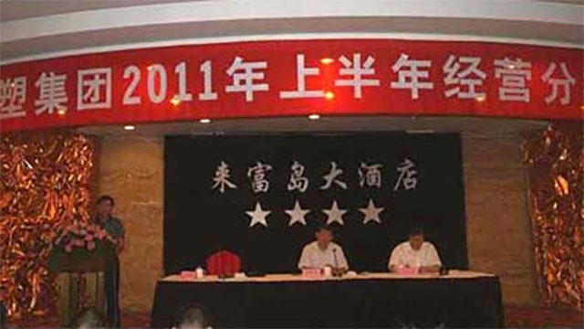 k8凯发天生赢家·一触即发集团2011半年度经营分析会议顺利召开